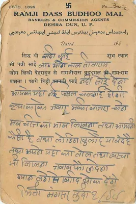 Dehra Dun — Ramji Dass Budhoo Mal — wydawca i numer serii 32 — Rewers