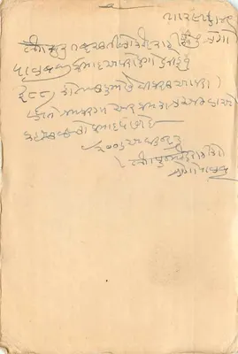 Tilokchand Rathi & Co. — Glotch Silk & Jaree Goods Merchants — Surat — Rewers