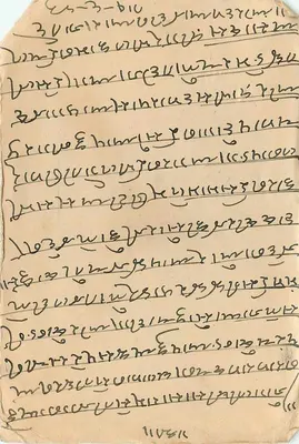 Sambhar Lake (Rajputana) — List do Messrs Ramballabh Gopikrishan — pieczęć 9 pence i pieczątkę pocztową — Rewers