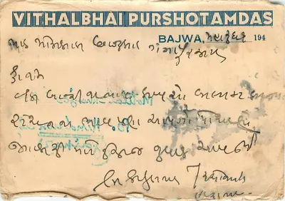 Hindon City — pocztówka z datą 7 stycznia 1941 — wydawca Vithalbha Purshotamdas — Rewers
