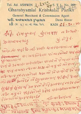 Aipur City — karta pocztowa datowana 26 października 1937 — India Postage, 9 PS — Rewers