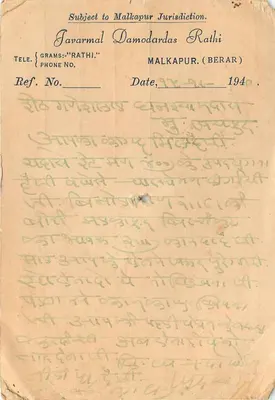 Malkapur — Berar — prywatna karta pocztowa z wydawnictwa Anand Sagar Press, Bombaj — Rewers