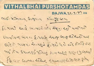 Vithalbhai Purshotamdas — Bajwa — 194 — editor Vithalbhai Purshotamdas — Verso