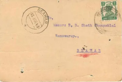 Felspar — Corrispondenza commerciale — The Parshuram Pottery Works Co. Ltd., Nazarbagh — Verso