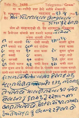 Gangapur — kartka pocztowa datowana 14 kwietnia 1941 — wydawca Sheth Narandas Trikandas, Ahmedabad — Rewers