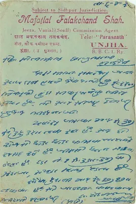 Mafatlal Talakchand Shah — UNJHA — indyjska pocztówka datowana na kwiecień 1950 — Rewers