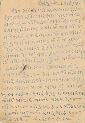 Jethabhai Shivlal & Sons — Magajwala, Near Clock Tower, Surat — R.S. Gangapur — Rewers