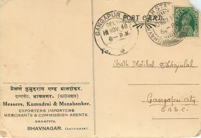 Gangapur — carta postal comercial — Messers Kumudrai & Manshanker, Danapith (Kathiawar)