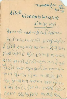 Gangapur — carta postal comercial — Messers Kumudrai & Manshanker, Danapith (Kathiawar) — Verso
