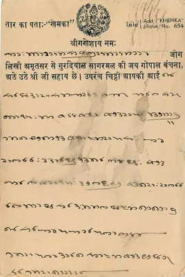 Ranggarh — Indie — kartka pocztowa datowana 14 października 1942 — wydawca India Postage — Rewers