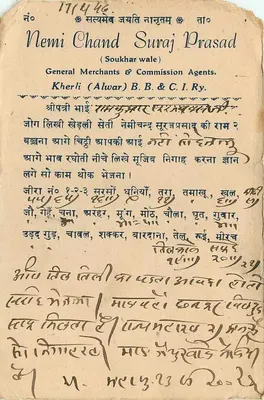 Carta postal comercial — Nemi Chand Suraj Prasad, Alwar — destinada a Ramkeenar em Jaipur — Verso