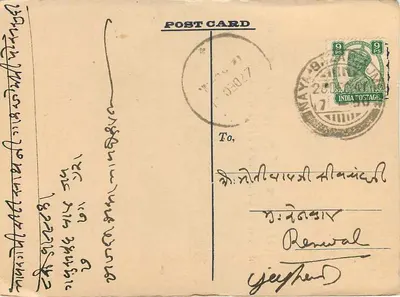 Dharampura — Balmukand Hukamchand, sprzedawca zboża w Ajmerze — kartka pocztowa — Rewers