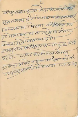Jezioro Sambhar (Rajputana) — Messrs Ramballabh Gopikrishan, handlowcy soli, bankierzy i agenci komisarzowi — znak pocztowy 9 pence — Rewers