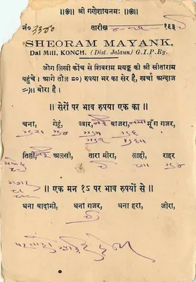 Ganeshram Ghanshayamdas — Miasto Jaipur — Karta pocztowa — Rewers