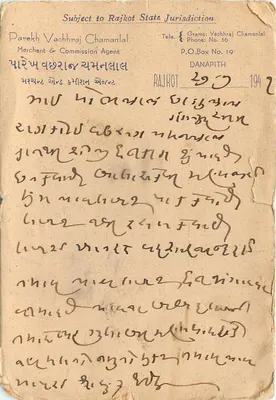 Parekh Vachhraj Chamanlal — Agent commercial — Rajkot — Rewers