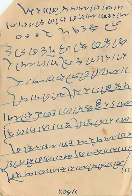 Jezioro Sambhar — Panowie Ramballabh Gopikrishan, handlowcy soli — Poczta Indii 9 PS — Rewers