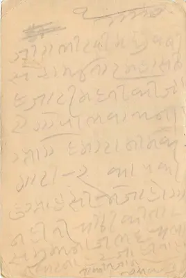 Jezioro Sambhar (Rajputana) — Messrs Ramballabh Gopikrishnan, Handlowcy soli, Bankierzy i Agenci komisarzowi — Pocztówka indyjska 9 PS — Rewers