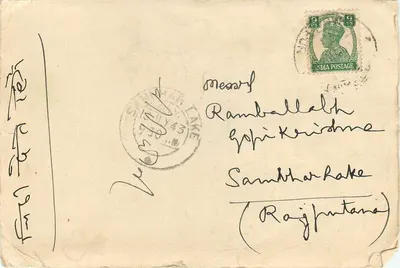 Ramautar Dwarka Prasad — Handlowcy i agenci komisji — Bhagalpur — Rewers