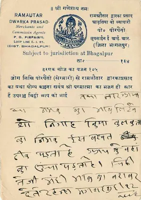 Samthar Lake — Rajputana — wydawnictwo Ramautar Dwarka Prasad, Bhagalpur — Rewers