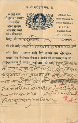 Sambhara — carta postal com selo de 9 pence — editor desconhecido — Verso