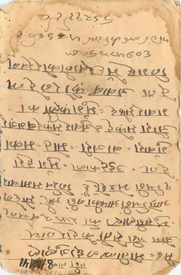 Singapur — kartka pocztowa datowana 14 grudnia 1941 — wydawca indyjski — Rewers