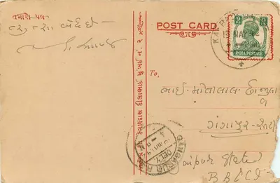 Bombaj — Agencja Shah Kevaldas Kilabhai — 1944 — Rewers