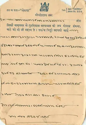 Rangarkot — Rangarkot (Jaipur) — India Postage — Rewers