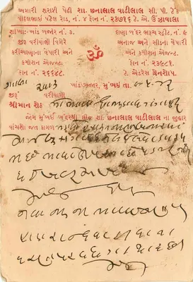 Gangapur — Chhanalal Vadital, Khanda Bazar, Bombay — Karta pocztowa nr 3, znak pocztowy Indii — Rewers