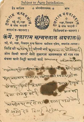 Agra — Kompetencje Agra — Laxmi Press, Agra — Rewers