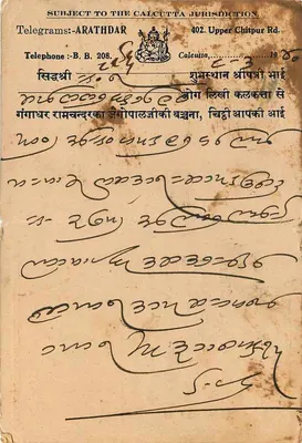 Gangadharpur — Belanganj, Agra — Mankar Burdwan — Arathdar — Hindal (Jurysdykcja Kalkuty) — Rewers