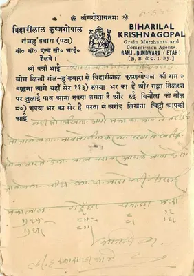 Miasto Jaipur — list do Ganj-Dundwal — znaczek 9 pence — Rewers