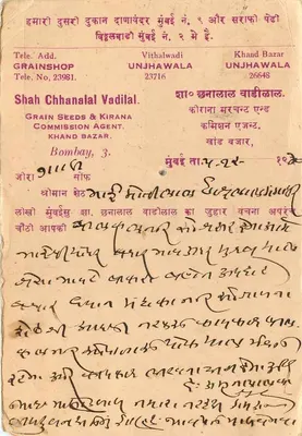 Kalbadevi, Bombay — kartka pocztowa handlowa — wydawca nieznany, numer serii nie widoczny — Rewers