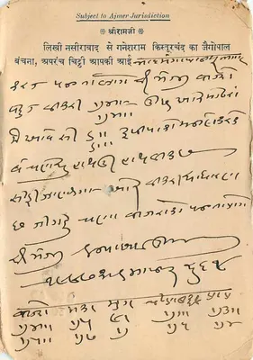 Ajmer — Jurysdycja Ajmer — wydawca nieznany, numer seryjny nie widoczny — Rewers