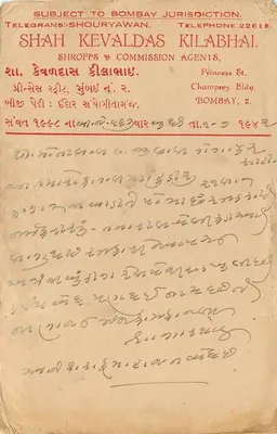 Bombay — Shah Kevaldas Kilabhai & Commission Agents — Stara pocztówka India Postage 9 PS — Rewers