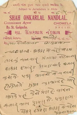 Gangapur R. Ry. — Karta pocztowa Chomela — Shah Onkarlal Nandlal, agent komisarz — Rewers