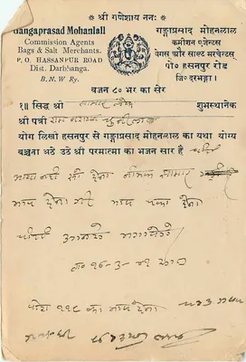 Sambhar — Sambhar District — Private Manufactured Post Card — Rewers