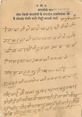 Bharatpur — widok miasta — indyjska kartka pocztowa — Rewers