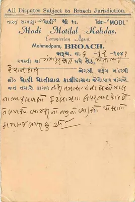 BANGARH — Carta postal indiana — editor R.M.S. (Rajasthan Mail Service) — Verso