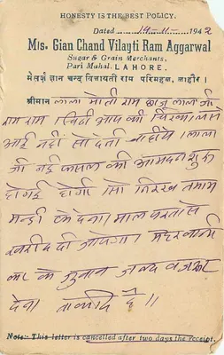 SZCZEROŚĆ JEST NAJLEPSZYM POLITYCZNYM ZASADĄ — Pani Gian Chand Vilayti Ram Aggarwal — Lahore — 1942 — Rewers