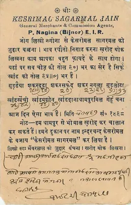 Bijnor — Keshrimal Sagarmal Jain — uitgever en serie-nummer niet leesbaar — Achterkant