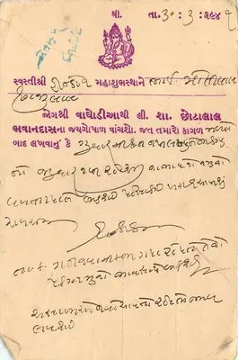 Estação Waghoria — Índia — cartão postal editado por G.B.S.R. — Verso