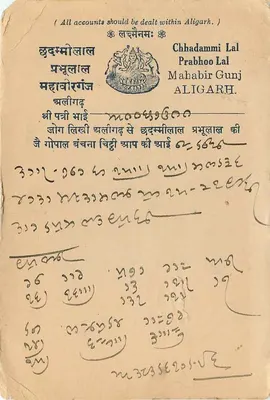 Hindaun — List do Chhadammi Lal w Aligarh — Wydawca: Mahabir Gunj — Rewers