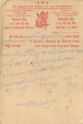 Gangapur R.S. — 8 lutego 1941 — pieczątka 9 p. — wydawca Tilhar, Dist. Shahjahanpur — Rewers