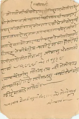 Jezioro Sambhar — Messrs Ramballabh Gopikrishan, Salt Merchants, Bankers & Commission Agents — India Postage — Rewers