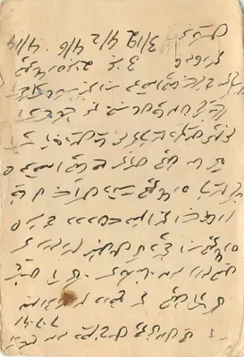 Sukkur — kartka pocztowa handlowa — Seth Wadhoomal Jaramdas, agent komisarz (Sind) — Rewers