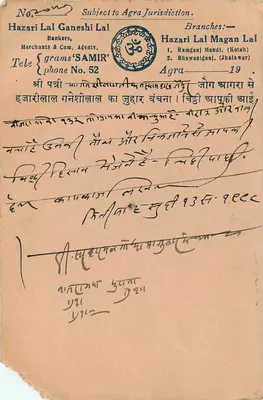 Ganeshi Lal - Chandpole, Jaipur — Hazari Lal Magan Lal, Agra — kartka pocztowa handlowa — Rewers