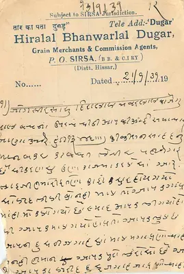 Miasto Jaipur — kartka pocztowa datowana 23 września 1939 — wydawca B.B. Ry. — Rewers
