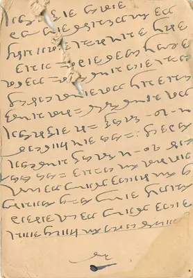 Carta postal de Jharsuguda — escrita em escrita local — editor anônimo — Verso