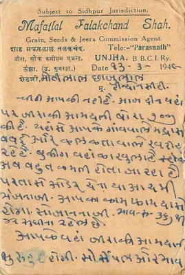 Mafatlal Talakhand, UNJHA — Agent Komisji — Poczta indyjska — Rewers