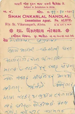 Gangapur City — karta pocztowa z Alote — Shah Onkar Lal Nandlal, agent linii kolejowych B.B. & C.I. Rly. — Rewers